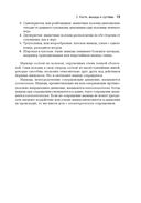 Анатомия тела в движении — фото, картинка — 33