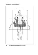 Анатомия тела в движении — фото, картинка — 9