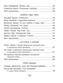 Хрэстаматыя па літаратурным чытанні. 2 клас — фото, картинка — 10