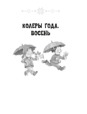 Хрэстаматыя па літаратурным чытанні. 2 клас — фото, картинка — 1
