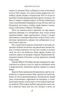 Лето в маленькой пекарне — фото, картинка — 17