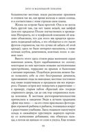 Лето в маленькой пекарне — фото, картинка — 18