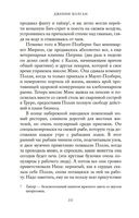 Лето в маленькой пекарне — фото, картинка — 19