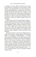 Лето в маленькой пекарне — фото, картинка — 20