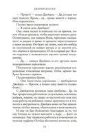 Лето в маленькой пекарне — фото, картинка — 21