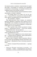 Лето в маленькой пекарне — фото, картинка — 22