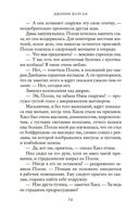 Лето в маленькой пекарне — фото, картинка — 23