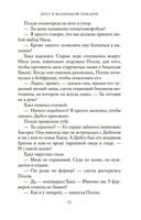 Лето в маленькой пекарне — фото, картинка — 24