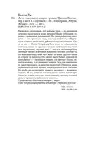 Лето в маленькой пекарне — фото, картинка — 25