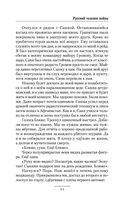 Русский человек войны — фото, картинка — 10