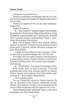 Русский человек войны — фото, картинка — 11