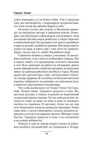 Русский человек войны — фото, картинка — 13