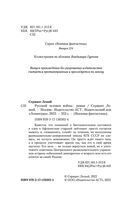 Русский человек войны — фото, картинка — 3