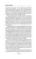 Русский человек войны — фото, картинка — 5