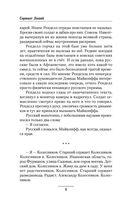 Русский человек войны — фото, картинка — 7