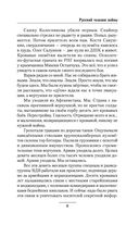 Русский человек войны — фото, картинка — 8