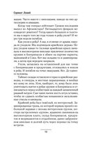 Русский человек войны — фото, картинка — 9