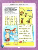 Кроссворды для девочек. Котики и собачки — фото, картинка — 2