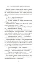 Тот, кто следовал за мистером Рипли — фото, картинка — 17