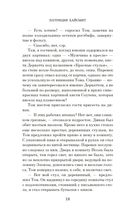 Тот, кто следовал за мистером Рипли — фото, картинка — 18