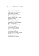 День всего на свете. Стихотворения — фото, картинка — 17