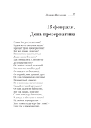 День всего на свете. Стихотворения — фото, картинка — 18