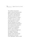 День всего на свете. Стихотворения — фото, картинка — 19