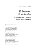 День всего на свете. Стихотворения — фото, картинка — 20