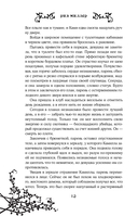 В лабиринтах лжи — фото, картинка — 11