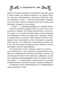 В лабиринтах лжи — фото, картинка — 12