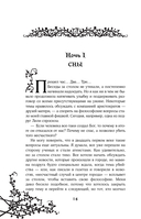 В лабиринтах лжи — фото, картинка — 13