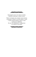 В лабиринтах лжи — фото, картинка — 4