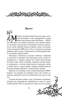 В лабиринтах лжи — фото, картинка — 8