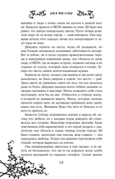 В лабиринтах лжи — фото, картинка — 9