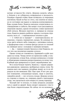 В лабиринтах лжи — фото, картинка — 10