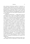 Любить то, что есть. 4 вопроса, которые изменят вашу жизнь — фото, картинка — 11