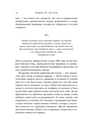 Любить то, что есть. 4 вопроса, которые изменят вашу жизнь — фото, картинка — 12