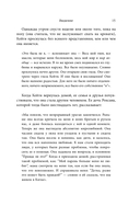 Любить то, что есть. 4 вопроса, которые изменят вашу жизнь — фото, картинка — 13