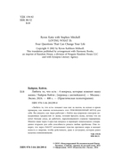 Любить то, что есть. 4 вопроса, которые изменят вашу жизнь — фото, картинка — 3