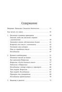 Любить то, что есть. 4 вопроса, которые изменят вашу жизнь — фото, картинка — 5