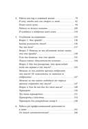 Любить то, что есть. 4 вопроса, которые изменят вашу жизнь — фото, картинка — 6