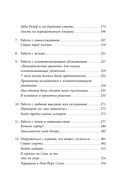 Любить то, что есть. 4 вопроса, которые изменят вашу жизнь — фото, картинка — 7