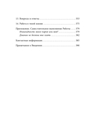 Любить то, что есть. 4 вопроса, которые изменят вашу жизнь — фото, картинка — 8