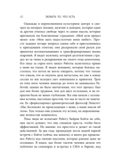 Любить то, что есть. 4 вопроса, которые изменят вашу жизнь — фото, картинка — 10