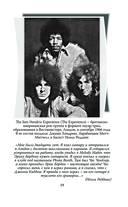 Клуб 27. Кобейн, Хендрикс, Шакур, Уайнхаус и другие — фото, картинка — 16