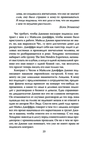 Клуб 27. Кобейн, Хендрикс, Шакур, Уайнхаус и другие — фото, картинка — 20