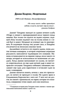 Клуб 27. Кобейн, Хендрикс, Шакур, Уайнхаус и другие — фото, картинка — 6