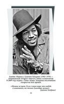 Клуб 27. Кобейн, Хендрикс, Шакур, Уайнхаус и другие — фото, картинка — 8