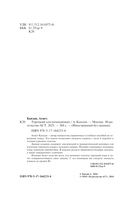 Турецкий для начинающих — фото, картинка — 1