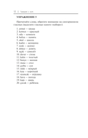 Турецкий для начинающих — фото, картинка — 11